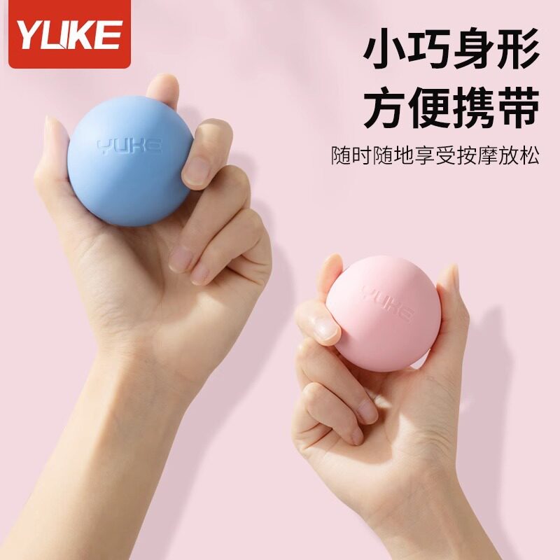 筋膜球肌肉放松按摩球肩颈足底手腕康复训练瑜伽健身颈膜经络小球