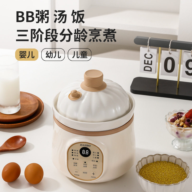 多功能微压米油小宝宝辅食锅煮粥炖汤分月龄陶瓷电炖锅BB煲粥锅