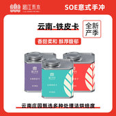 潞江禾木 新鲜烘焙可现磨黑咖啡粉 铁皮卡单品手冲咖啡豆云南精品