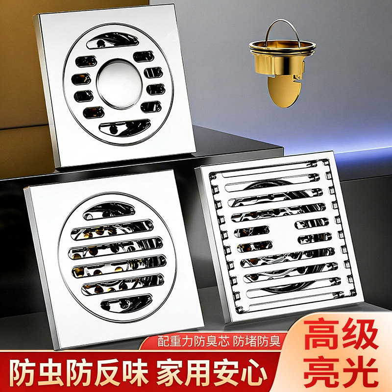地漏304不锈钢加厚卫生间防臭全铜芯浴室淋浴房下水道洗衣机通用