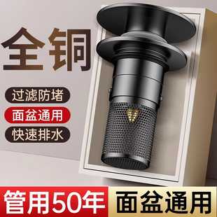 洗脸盆手池漏水塞按压式 弹跳芯面盆通用下水器防头发防堵臭过滤网