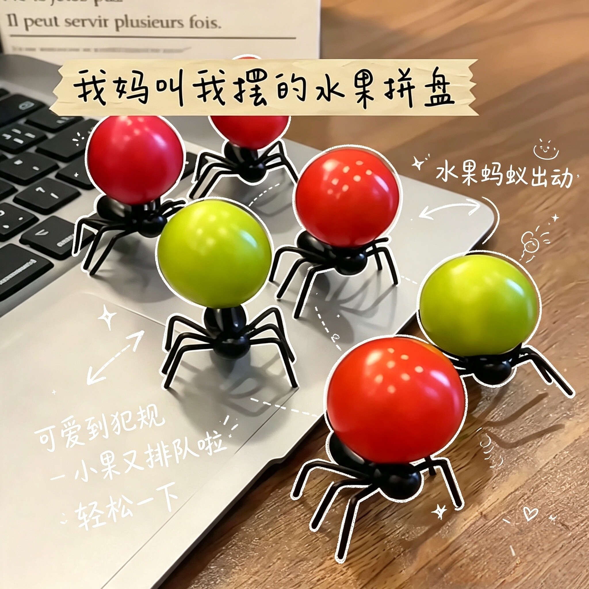 【蚂蚁搬家水果叉】创意趣味牙签搞笑昆虫便当签派对蛋糕插点心叉