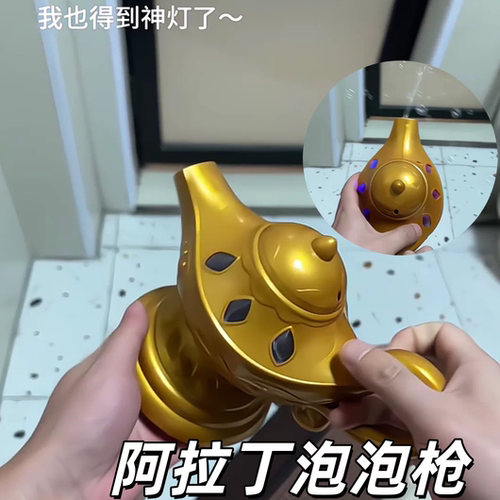 谁还没有神灯！神灯泡泡机儿童手持趣味全自动阿拉丁泡泡枪带灯光