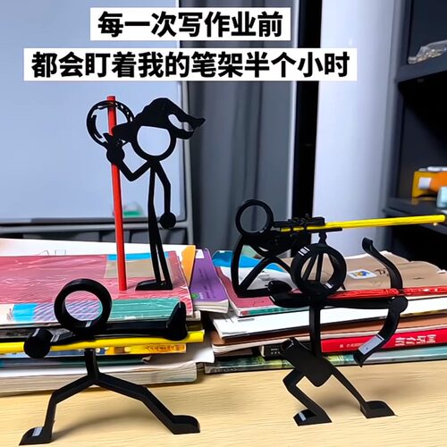 火柴人笔筒高颜值ins风3D打印笔架创意趣味桌面摆件炫酷文具收纳