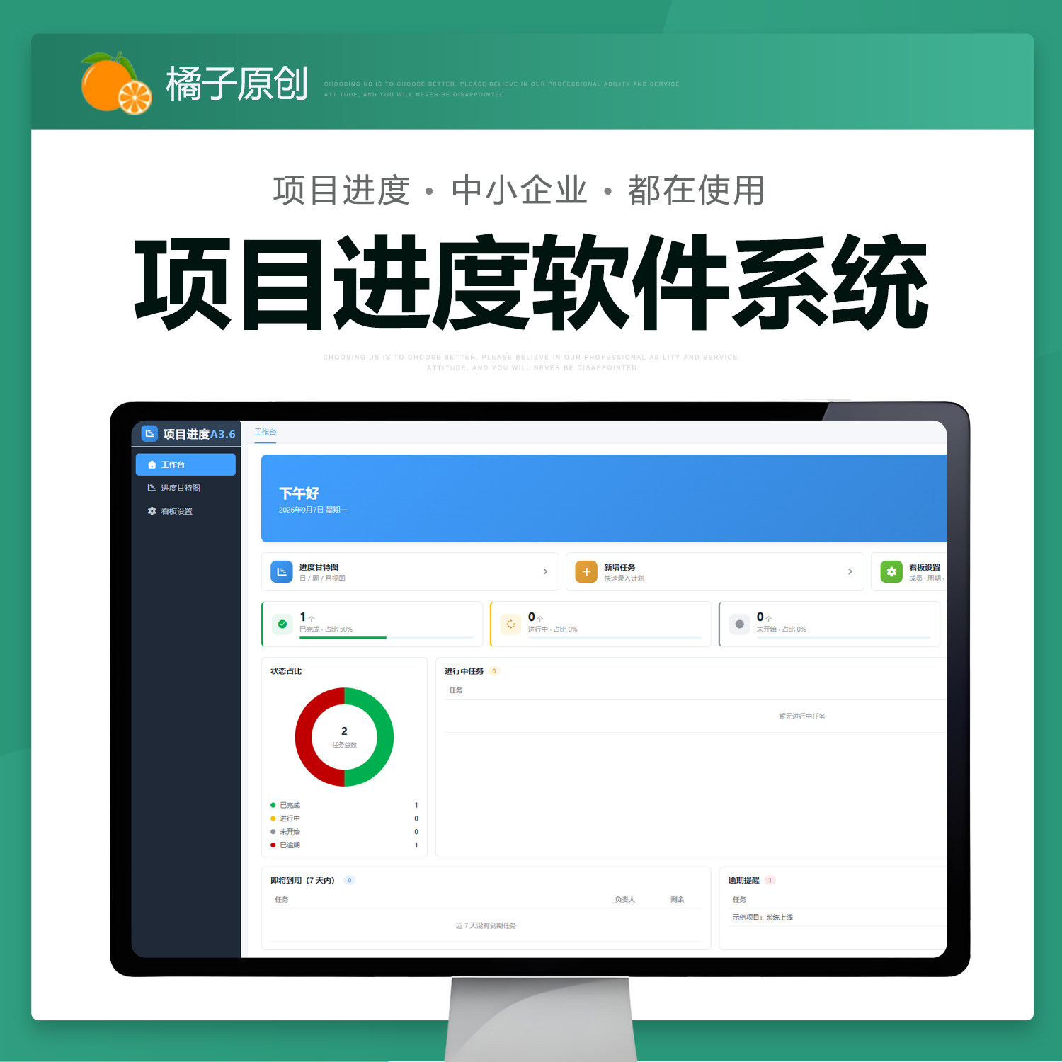 项目进度管理甘特图excel表格单机软件系统跟踪工作计划施工日程图片