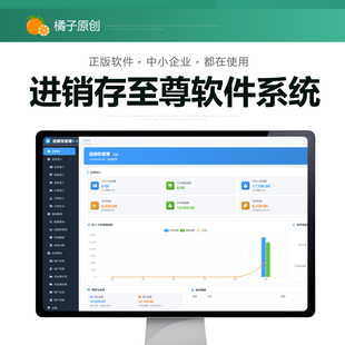 新进销存管理excel表格单机软件系统商品库存进出货入库账本记账