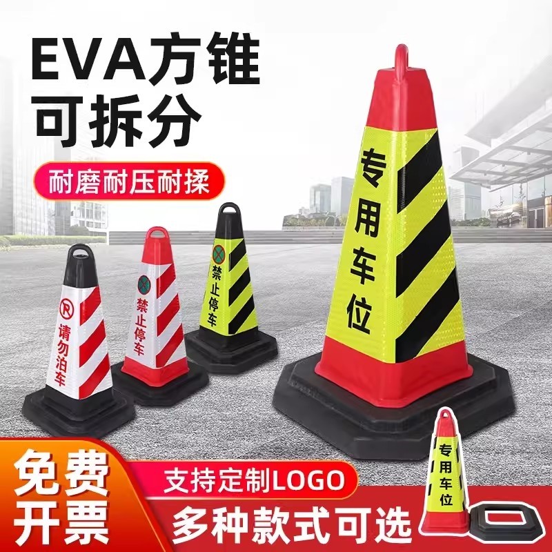 VA泡沫方锥警示反光锥桶交通锥