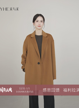 小禾【风禾大衣】高奢山羊绒一粒扣简约廓形气质中长款双面呢大衣