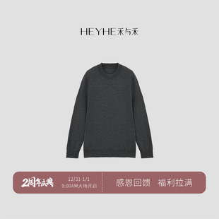 德国杨子100精纺羊毛岛精无缝一体男针织衫 小禾男装 绅士羊毛