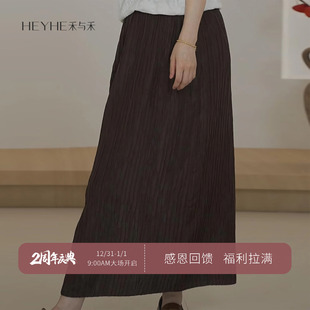 小禾 重磅18姆米桑蚕丝混纺松紧高腰褶皱直筒半身裙 烟雨