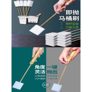 一次性马桶刷卫生间厕所清洁工具马桶专用刷子套装家用无死角替换