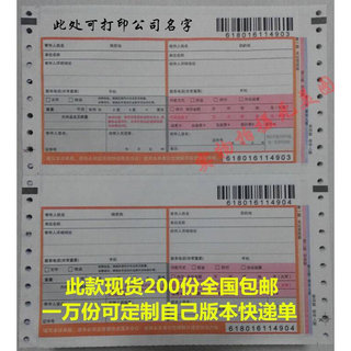 现货订做物流单同城单快递单子手写运单定制国际快递单据印刷面单