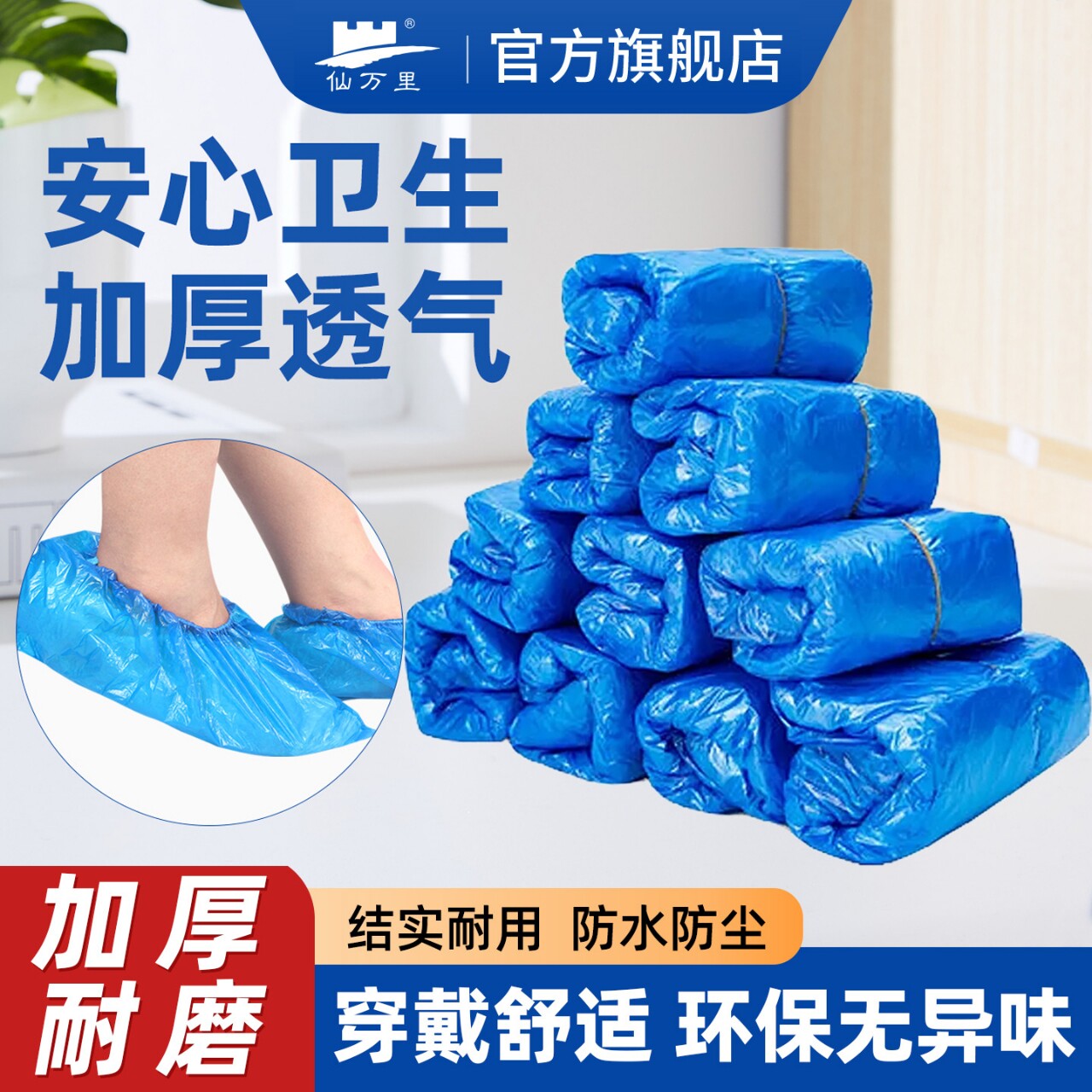 一次性鞋套加厚塑料防水防滑耐磨