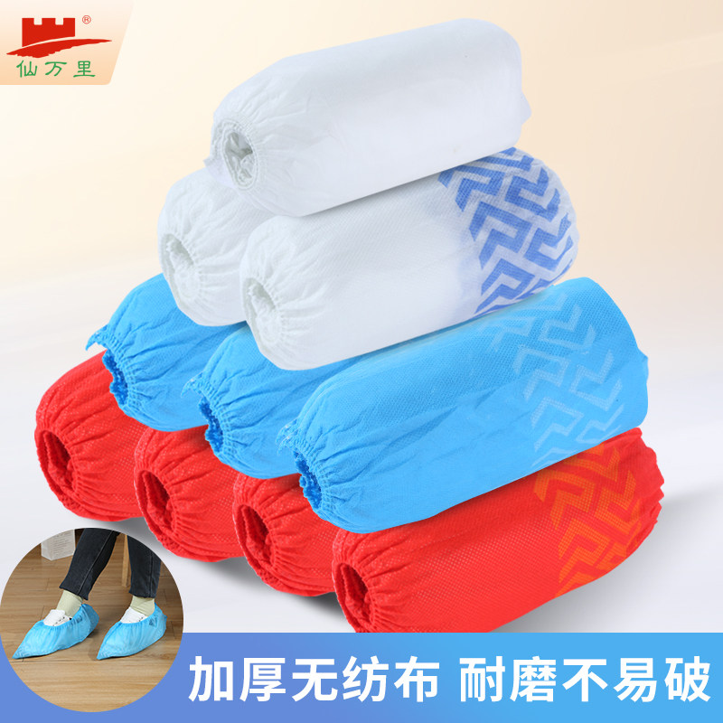 仙万里一次性加厚红色鞋套成人家用新年防滑室内透气耐磨无纺布,居家日用,一次性鞋套,淘宝优惠券,粉丝福利购,淘宝优惠卷