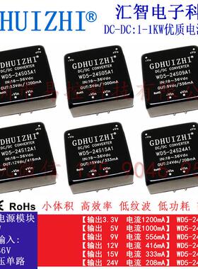 WD5-24S05A1 24S03 24S09 24S12 24S15 24S24A1 5W导轨DC电源模块