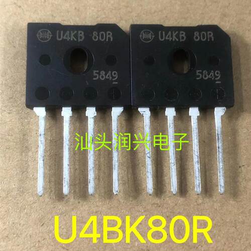 全新桥堆 U4KB80R          4A整流桥 可直拍