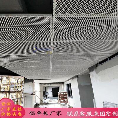 拉伸铝网板室内弧形吊顶户外幕墙工程材料鱼鳞透光氟碳扩张吕单板