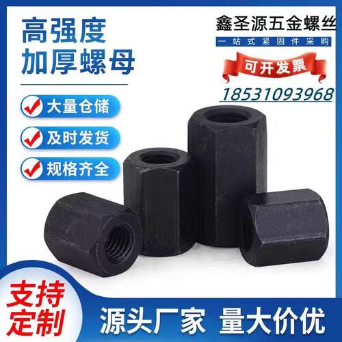 M10x1细牙加厚六角螺母加长加高幼牙接头螺母8.8级细牙连接螺丝帽
