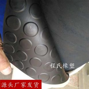 黑色圆扣浮点橡胶板3mm5mm10mm铜钱纹防滑橡胶地板1米宽 防滑胶皮