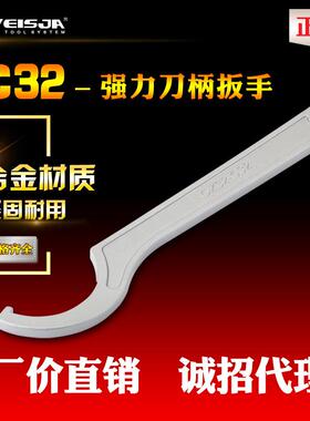 优质bt扳手c3268-73加硬勾头强力c型扳手C42OZ25刀柄扳手加厚月牙