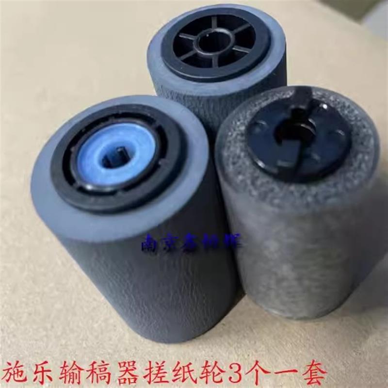 富士施乐 V80 V180 V2100 V3100 输稿器搓纸轮 输稿器进纸轮