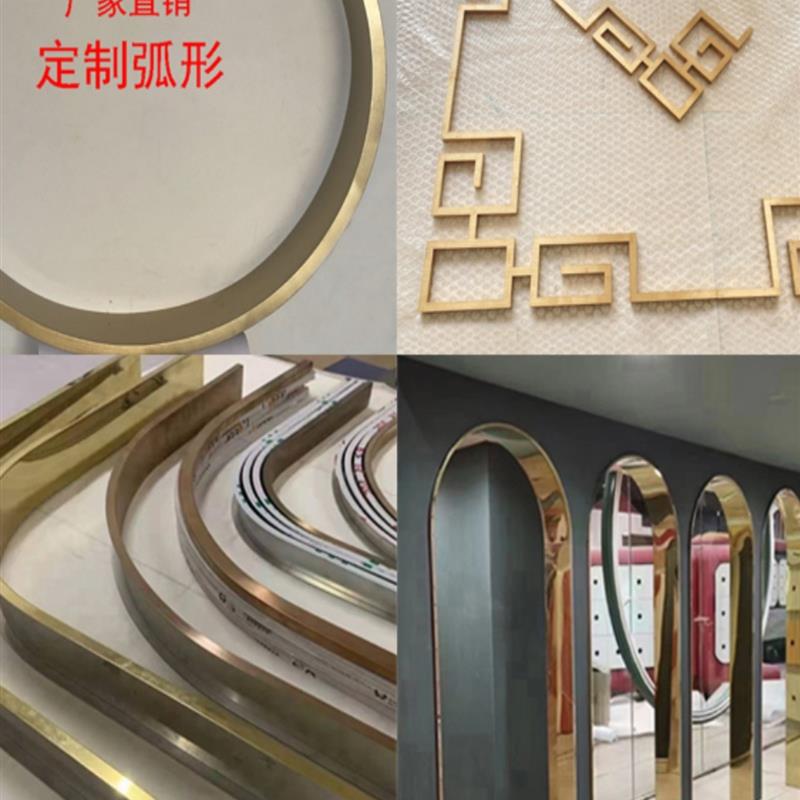 整圆弧角弧形不锈钢收边条金色U型T型装饰条天花拱门收口包边线条