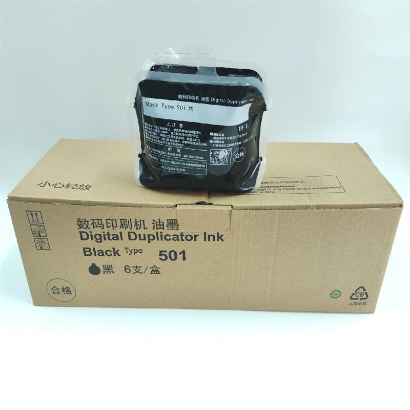 适用理光500型5441油墨5451A3版纸DD5440C5450基士得耶7400C7451