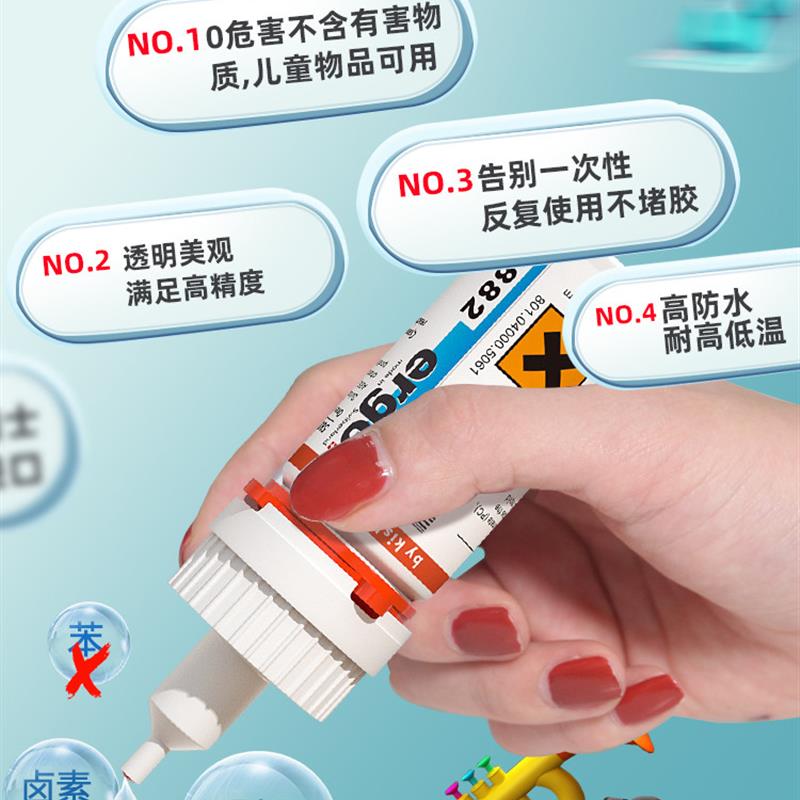 塑料专用胶水强力万能粘金属硬pvc水管玩具abs断裂焊接502油性胶