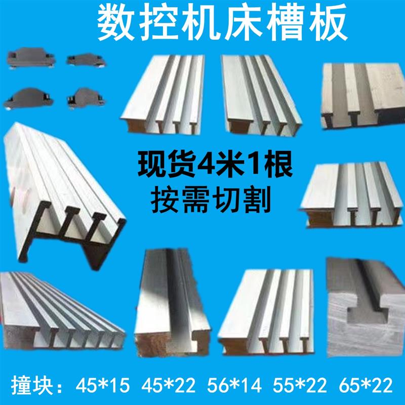 机床T型槽板撞块铝合金走线槽铝滑道导轨行程限位开关感应器挡块