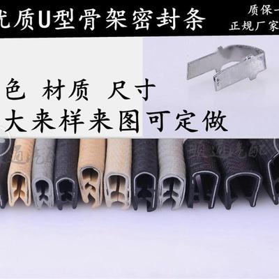 U型橡胶密封条包边嵌条卡压边条机械钣金铁皮钢板不锈钢保护口条