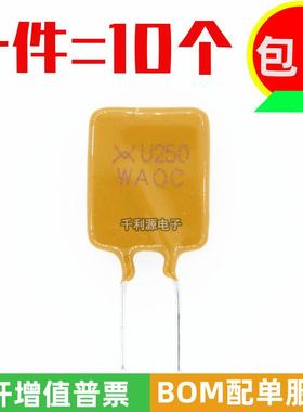 RUEF250 印 UF250 PPTC自恢复保险丝 30V 2.5A  可代替 JK30-250