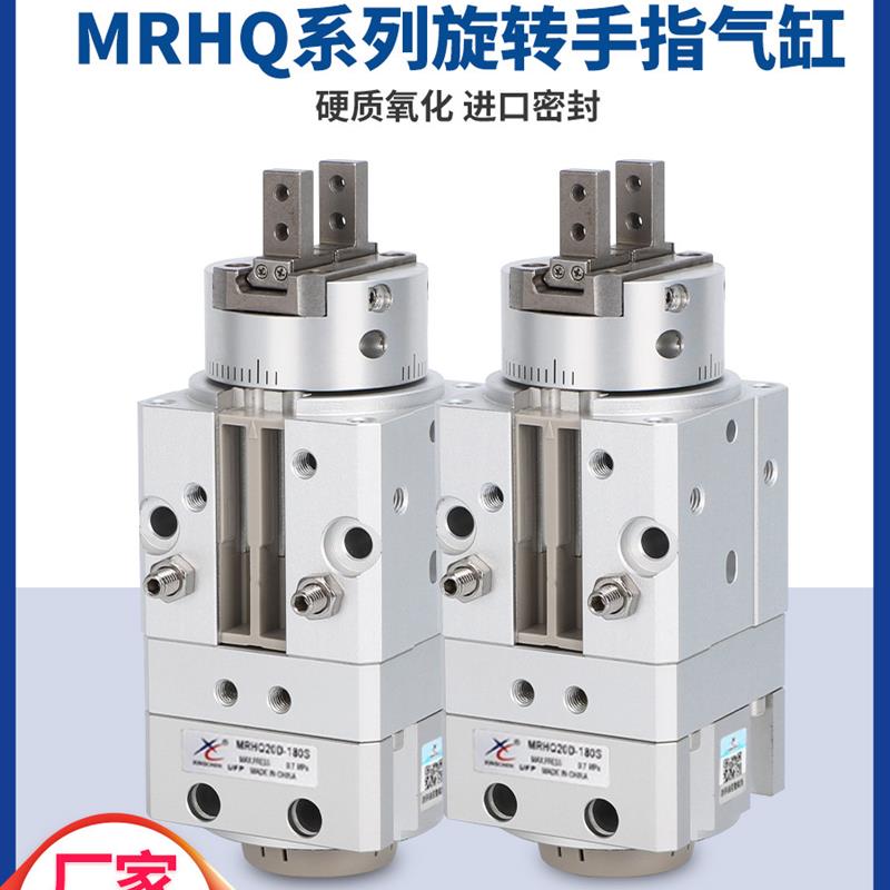 ANK气动SMC型旋转夹紧手指气爪夹MRHQ气缸10/16/20/25D-90S-180S