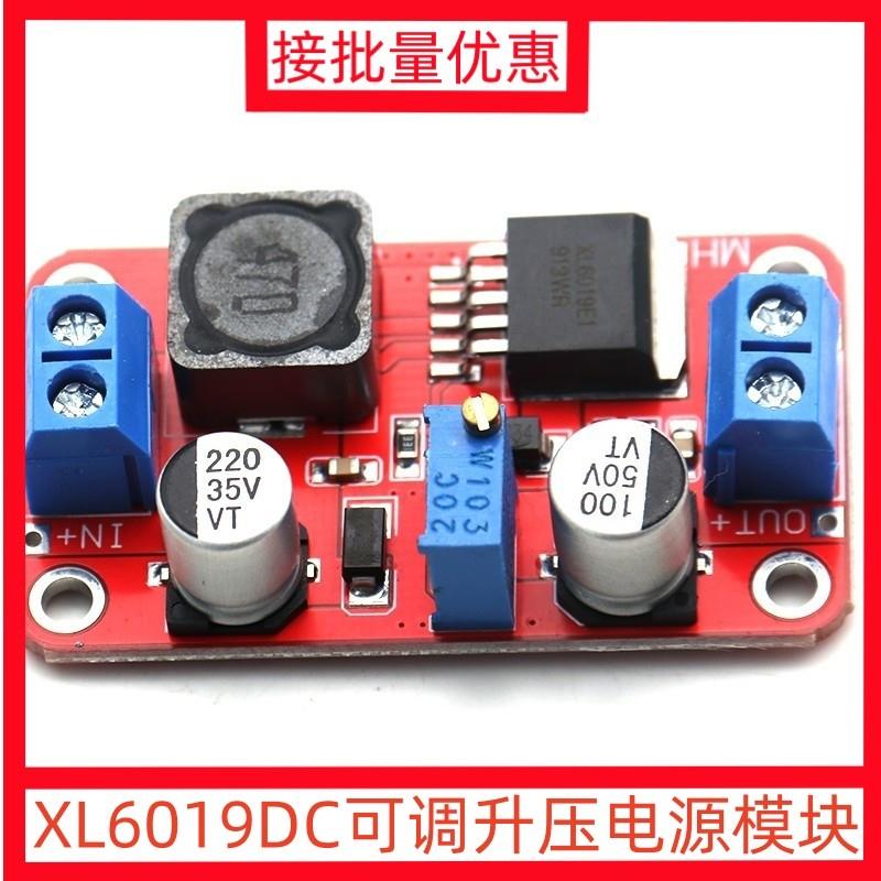 XL6019DC-DC5A电流大功率可调升压电源模块超XL6009 LM2577升级版