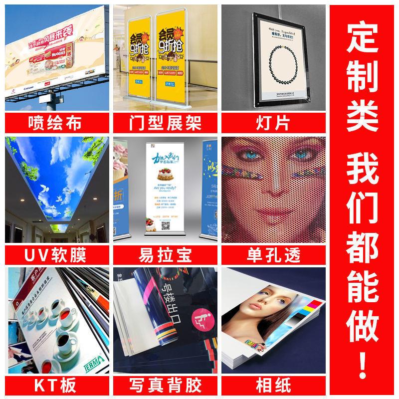广告海报定制宣传广告物料制作设计招聘海报打印写真贴纸墙贴喷绘