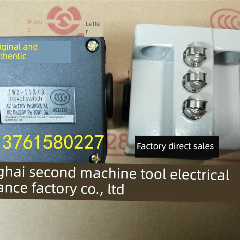 工信行程开关Jw2-11Z/3上海第二机床电器厂直销