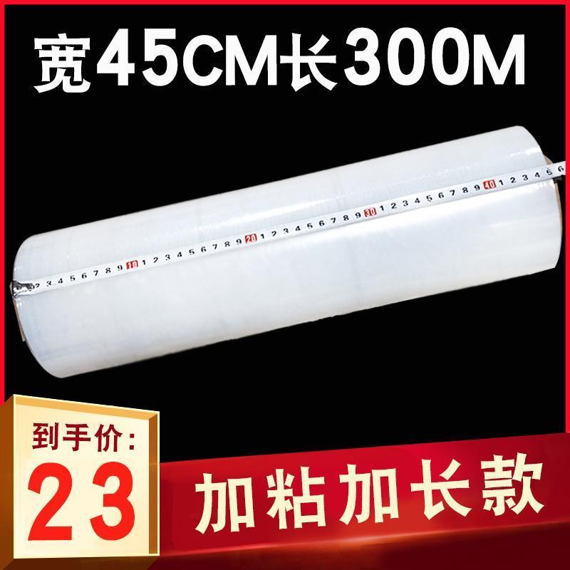 pe缠绕膜塑料保护薄膜宽45cm打包膜工业托盘包装膜大卷物流保鲜膜