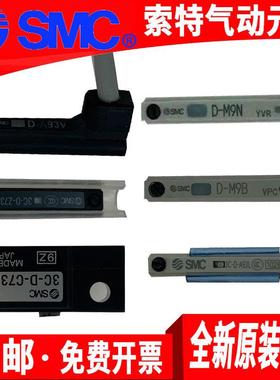 SMC磁性开关感应器D-A93V-R731-R732-M9BA-M9B-M9P-M9N-M9BV-M9NV