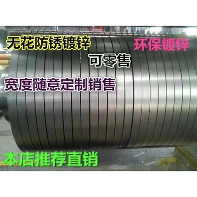 无花防锈镀锌带  铁皮铁带 镀锌铁皮 打包带 雪花镀锌不锈带 卷带