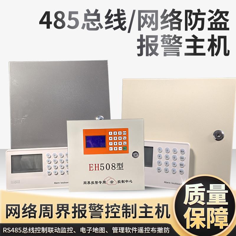 IP网络总线周界防盗报警主机广拓优周地址模块32路继电器安防软件