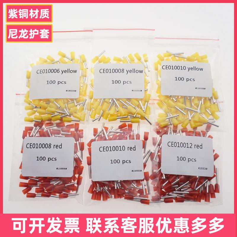 UL尼龙欧式管型端子CE010008 CE010010 CE010006 E1008插针010012