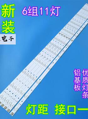 适用清华同方LE-48TL1200D LE-48TM6500L液晶电视灯条303TH480031