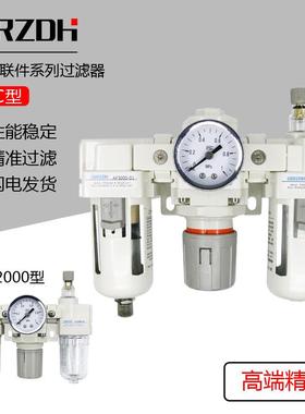 白色SMC型调压过滤器AF+AR+AL三联件AC2000-02 AC3000-03