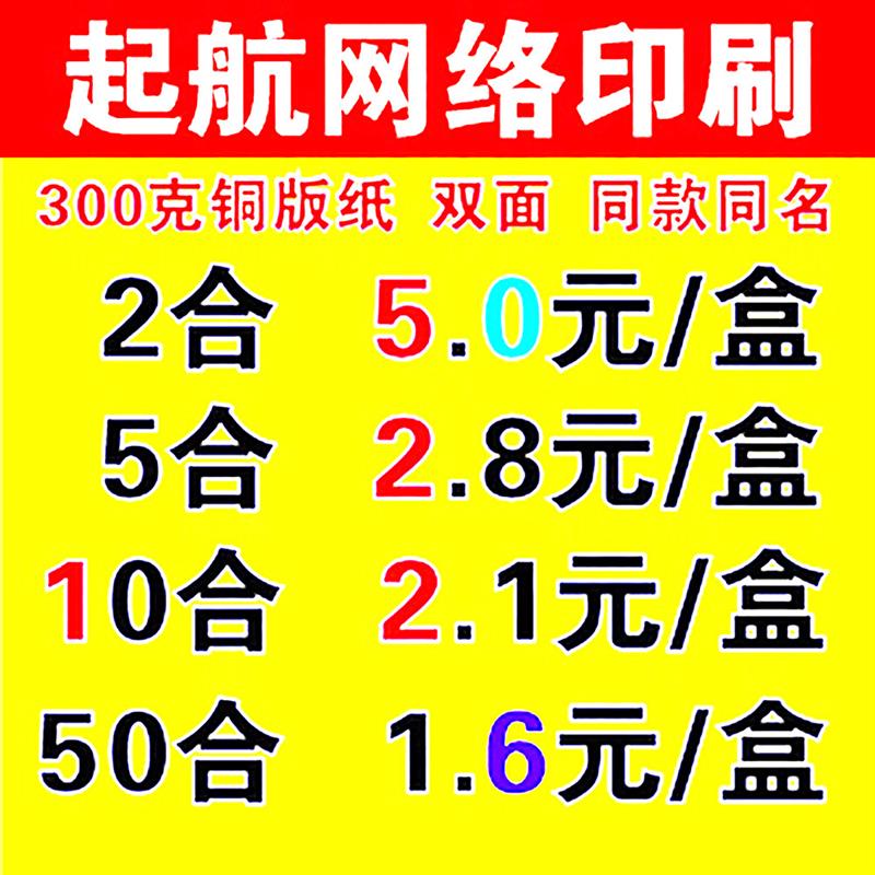 名片制作铜版纸哑膜二维码高档PVC透明名片免费模版设计定制印刷