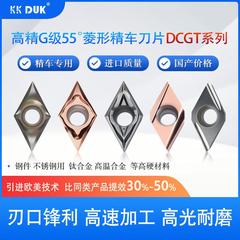 高端外圆精车刀片55度菱形DCGT11T3005-04R-U YL CL DCGT0702L-U