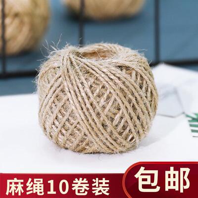 生日蛋糕装饰细麻绳情人节花束鲜花丝带绑绳森系蛋糕围边烘焙配件