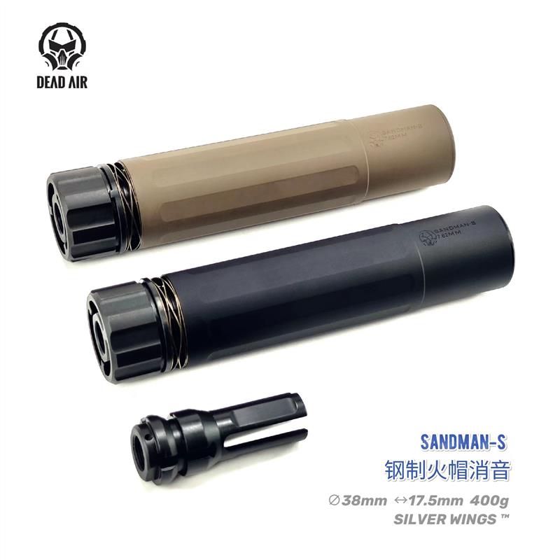 新版 Sandman N4 桑德曼高品质改装消音装饰器 金属钢制火冒