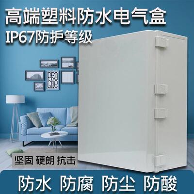 IP67防水塑料控制箱防腐阻燃接线盒600*400*220强电箱布线配电箱