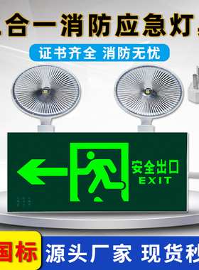 消防应急灯疏散双头灯新国标充电LED商用超亮安全出口应急照明灯