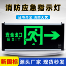 国标安全出口指示牌led消防应急灯照明灯紧急疏散逃生通道标志灯
