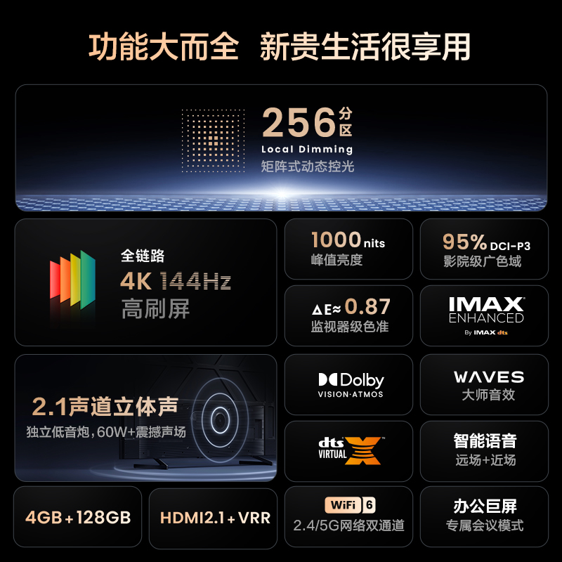 海信Vidda 100V7K 2022年新款客厅液晶电视机100寸家用液晶Z100-封面